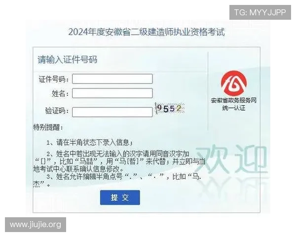 2024年ca88登录入口官方入口地址更新及安全登录指南详解