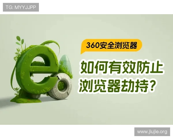 888集团浏览器APP的隐私保护措施详解，保障用户个人信息安全的实用指南