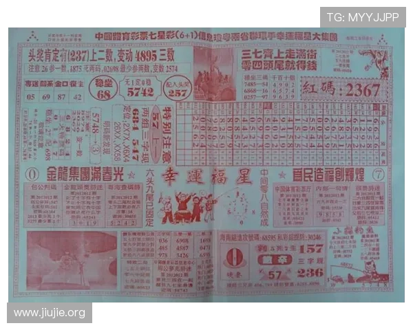 17500乐彩论坛首页每日更新彩民必看的彩票资讯与投注技巧指南