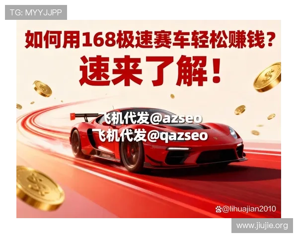168极速赛车平台安全可靠，提供多样化的极速赛车游戏体验与专业的技术保障