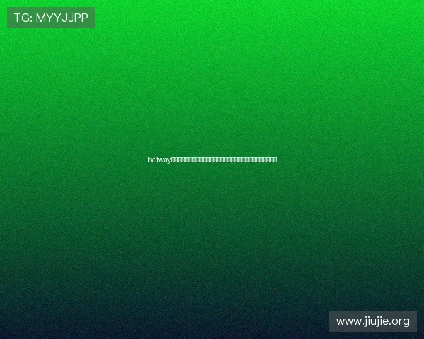 betway亚洲体育官方网站全面介绍最新优惠活动与丰富的体育赛事投注选择