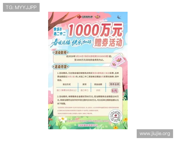 BTI体育博彩官网最新优惠活动全面解析，助你轻松赢取丰厚奖金和优惠福利