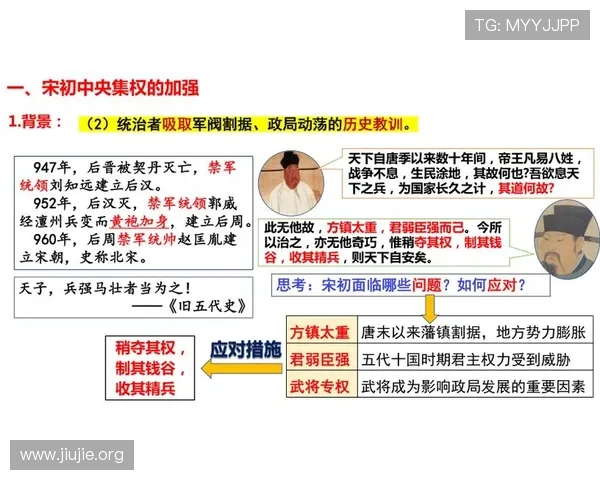 三公九卿在古代政治中的地位与职责详解，了解历史人物的权力结构