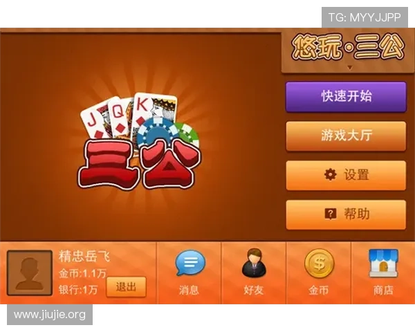 三公游戏规则全面解析,帮助新手快速入门并提升游戏胜率