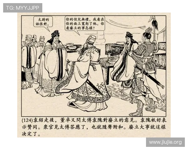 东汉三公制度的演变过程及其在历史上的重要影响分析 东汉三公制度的演变过程及其在历史上的重要影响分析